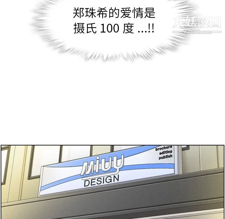 郑主任为何这样 第54话 第108页