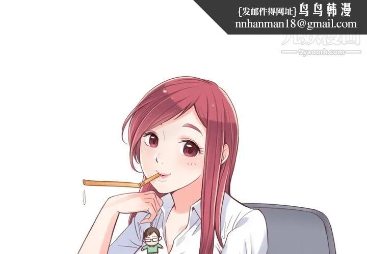 郑主任为何这样 第54话 第1页