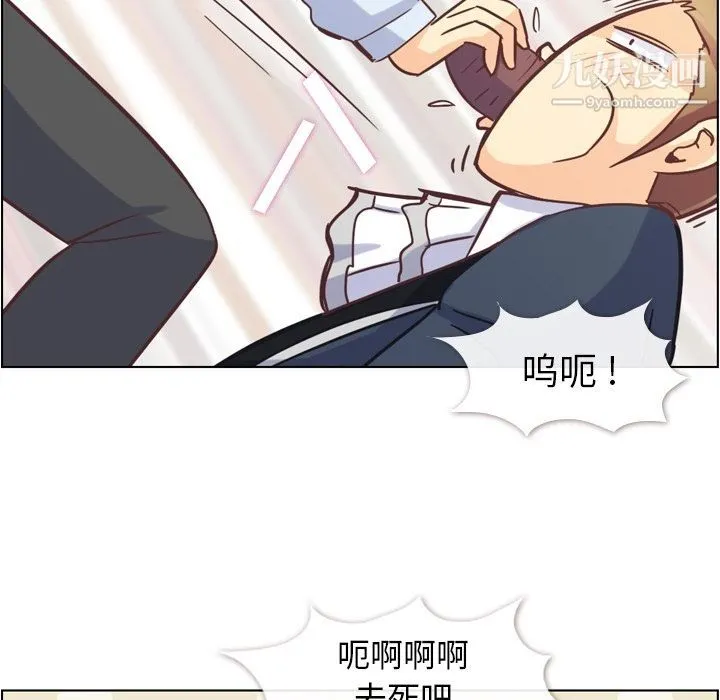 郑主任为何这样 第54话 第53页