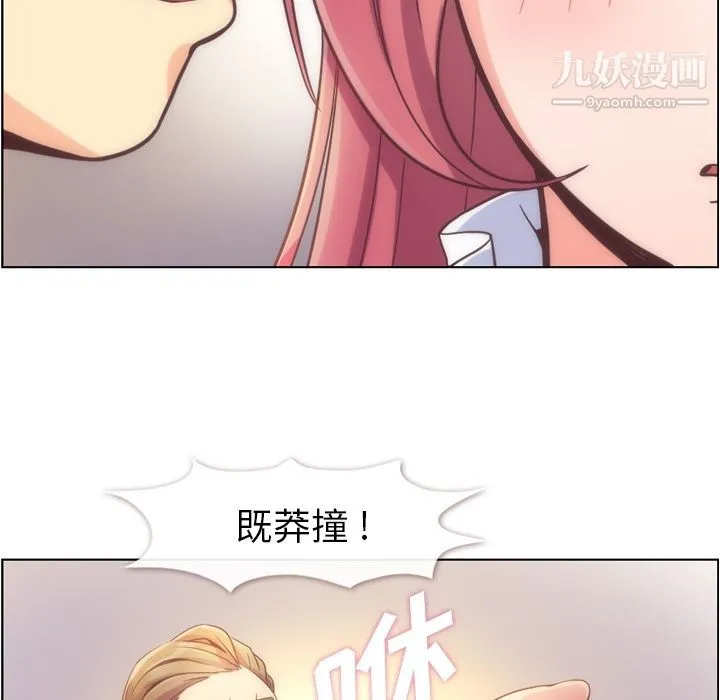郑主任为何这样 第54话 第24页