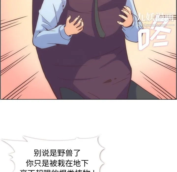 郑主任为何这样 第54话 第38页