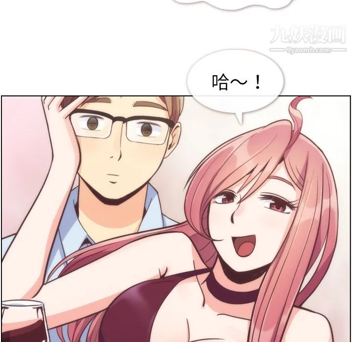郑主任为何这样 第54话 第86页