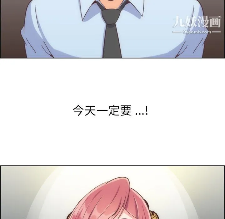 郑主任为何这样 第54话 第6页