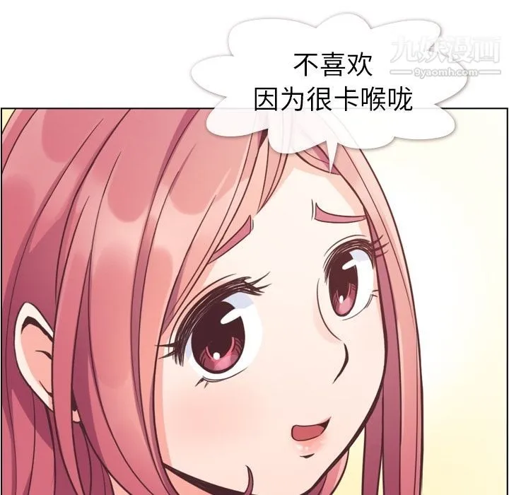 郑主任为何这样 第54话 第65页