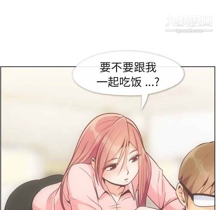 郑主任为何这样 第54话 第114页