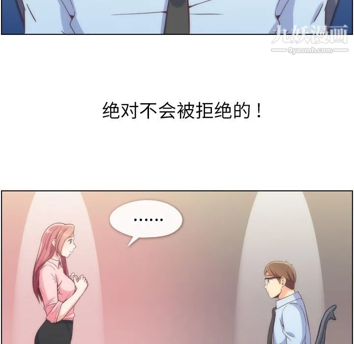 郑主任为何这样 第54话 第74页