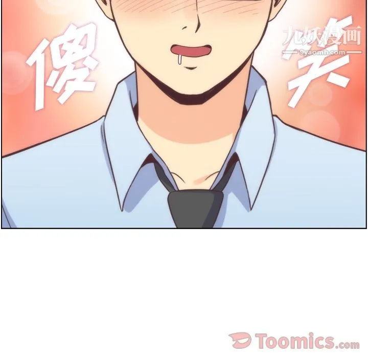 郑主任为何这样 第54话 第91页