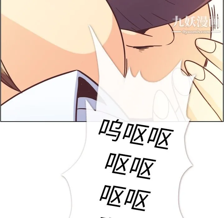 郑主任为何这样 第54话 第56页