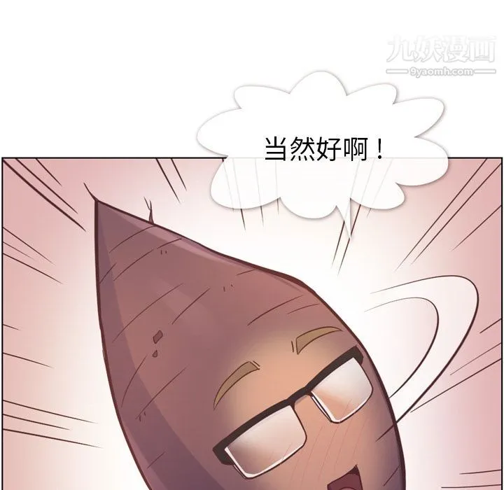 郑主任为何这样 第54话 第119页