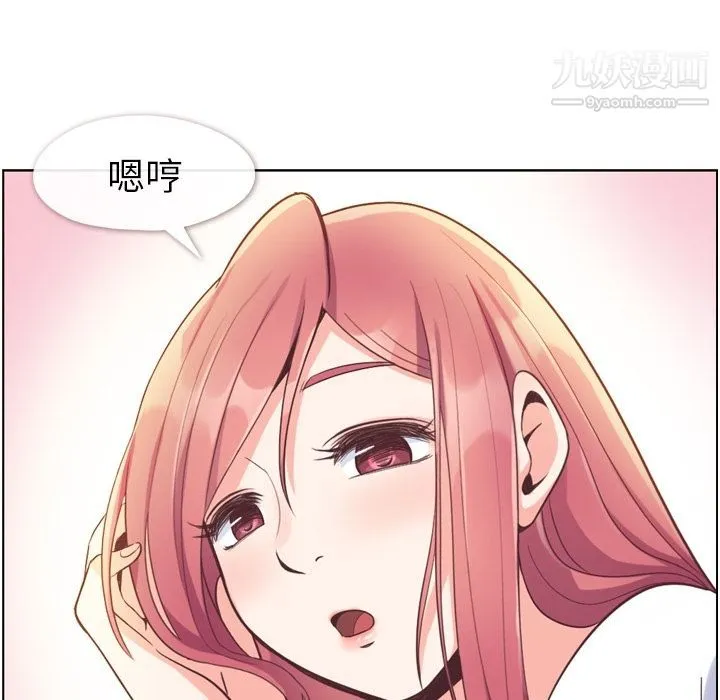 郑主任为何这样 第54话 第106页