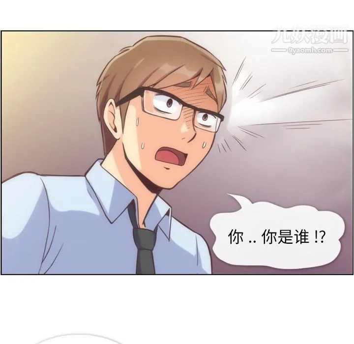 郑主任为何这样 第54话 第17页