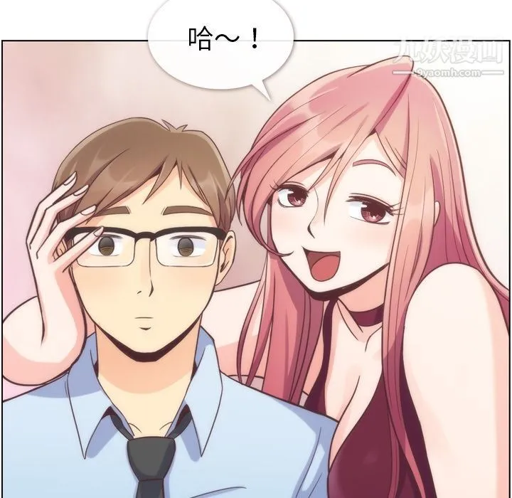 郑主任为何这样 第54话 第89页