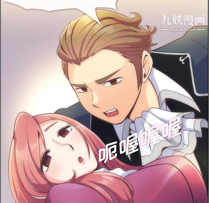 郑主任为何这样 第54话 第28页