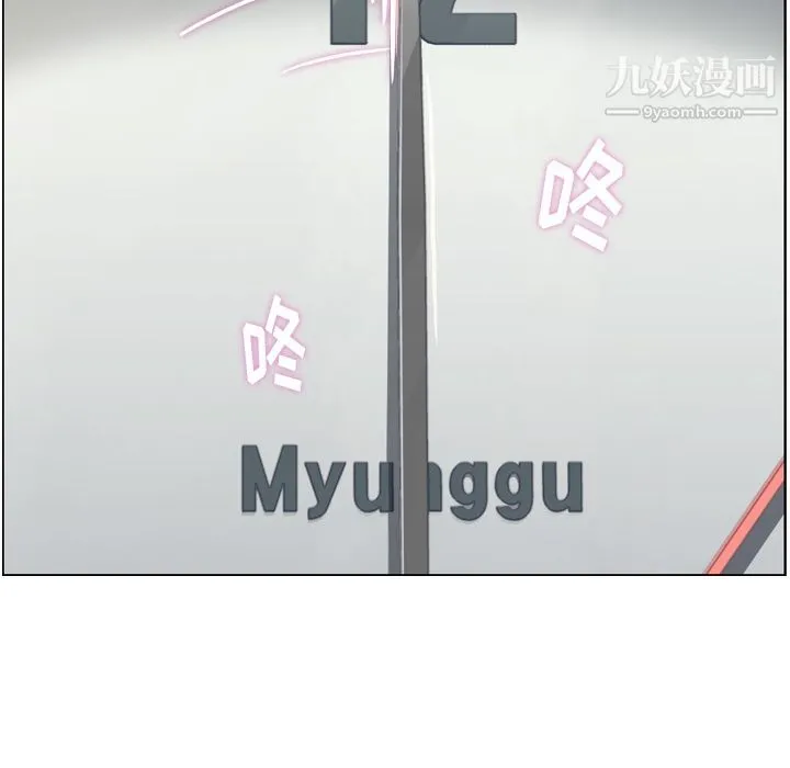 郑主任为何这样 第72话 第68页