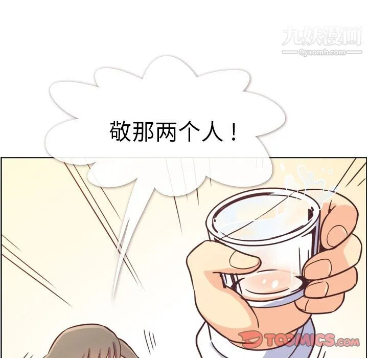 郑主任为何这样 第72话 第82页