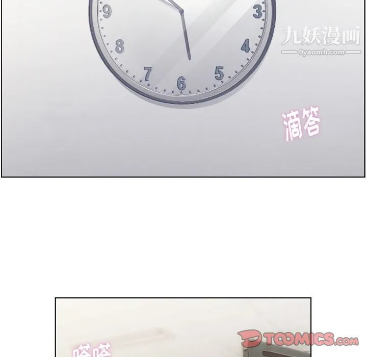 郑主任为何这样 第72话 第42页