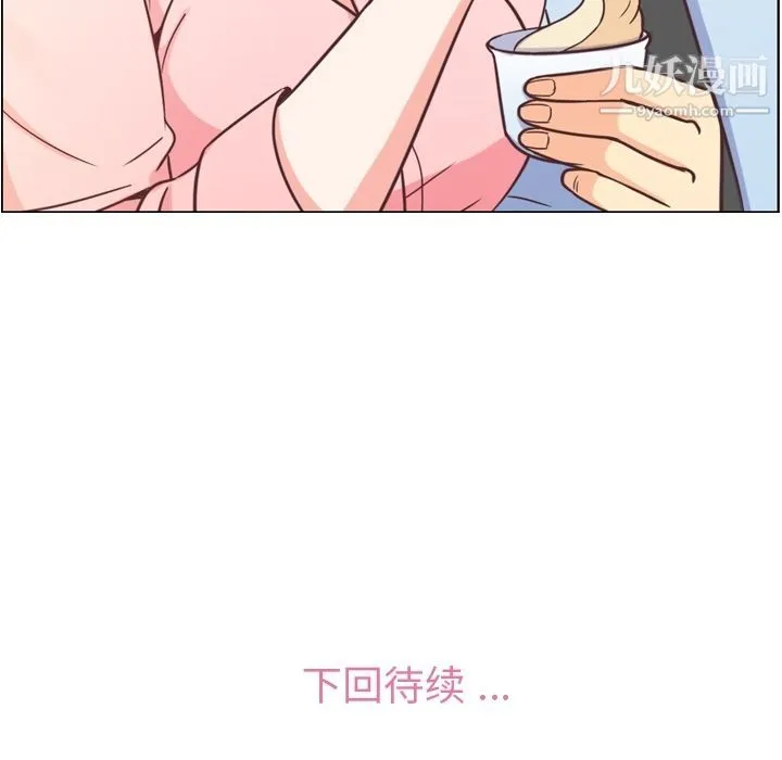 郑主任为何这样 第72话 第88页