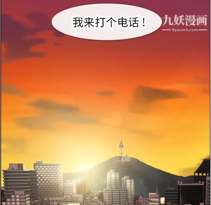 郑主任为何这样 第72话 第79页