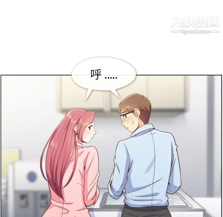 郑主任为何这样 第72话 第36页