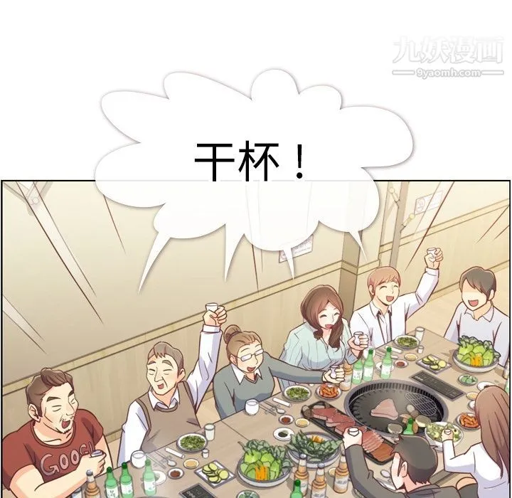 郑主任为何这样 第72话 第84页