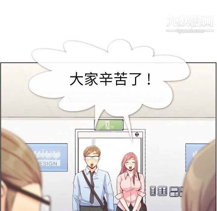 郑主任为何这样 第72话 第69页