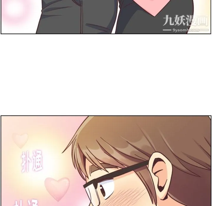 郑主任为何这样 第72话 第24页