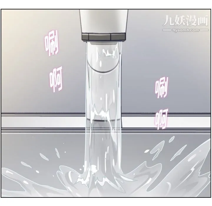 郑主任为何这样 第72话 第21页