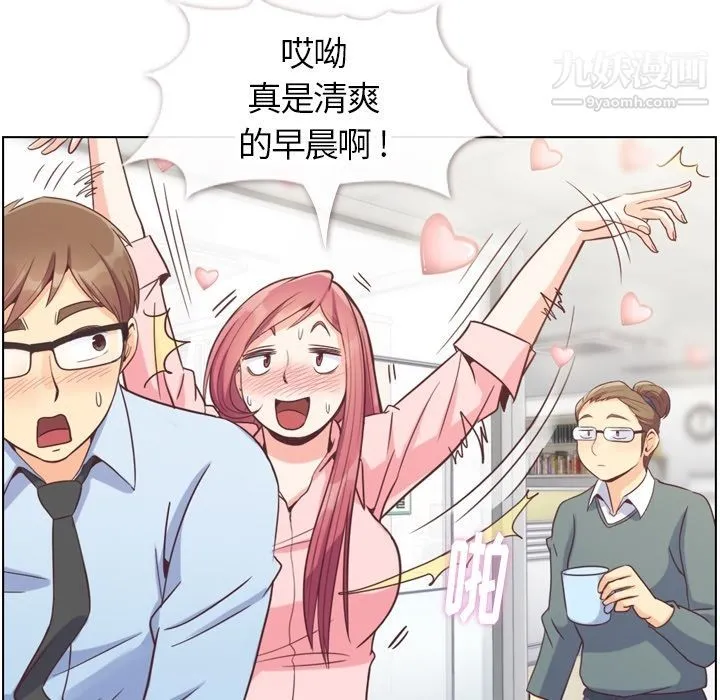 郑主任为何这样 第72话 第29页