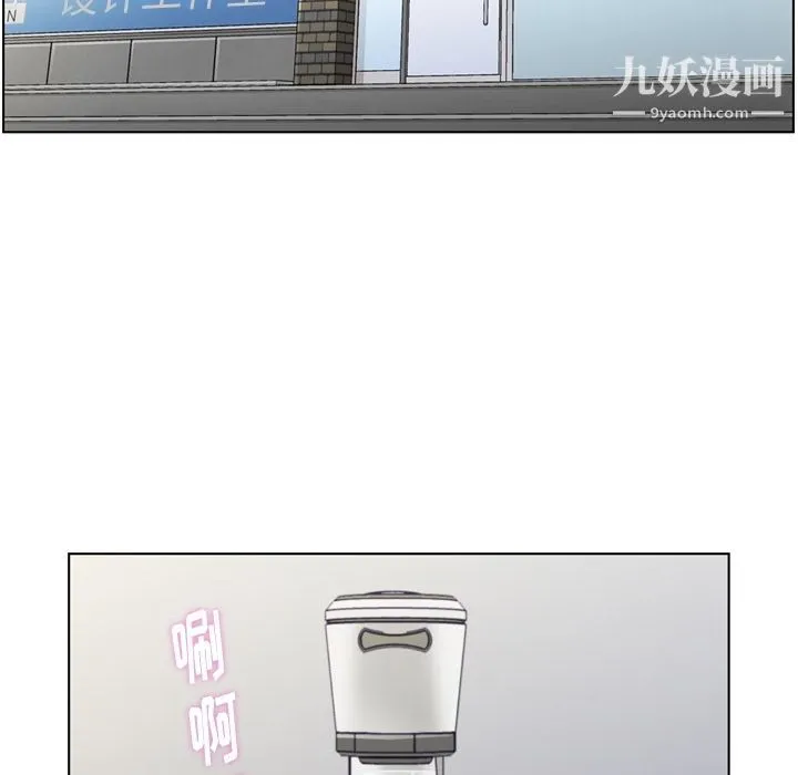 郑主任为何这样 第72话 第5页