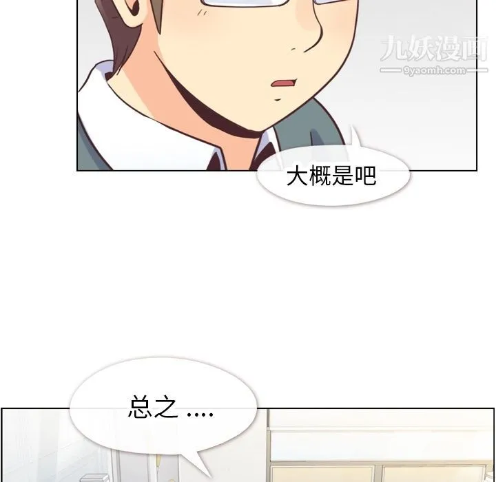 郑主任为何这样 第72话 第77页