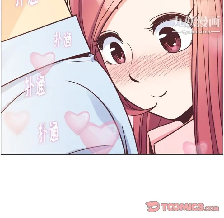 郑主任为何这样 第72话 第26页