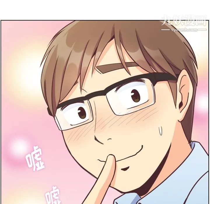 郑主任为何这样 第72话 第40页