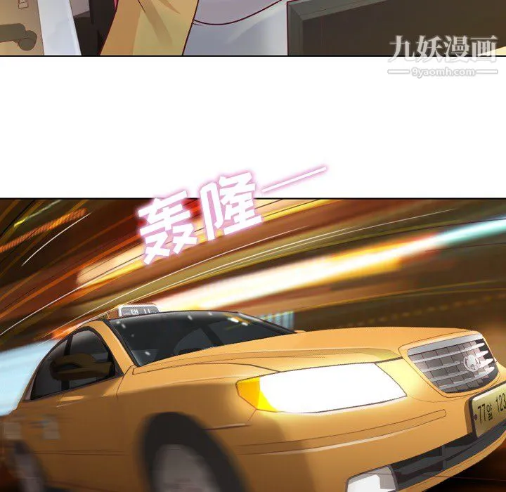 郑主任为何这样 第18话 第40页