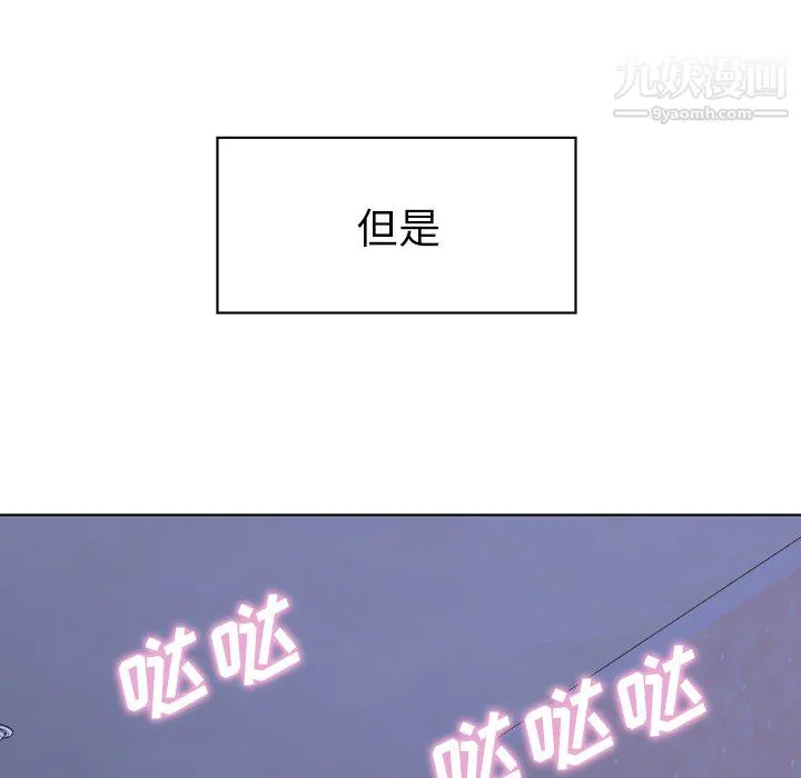 郑主任为何这样 第18话 第52页