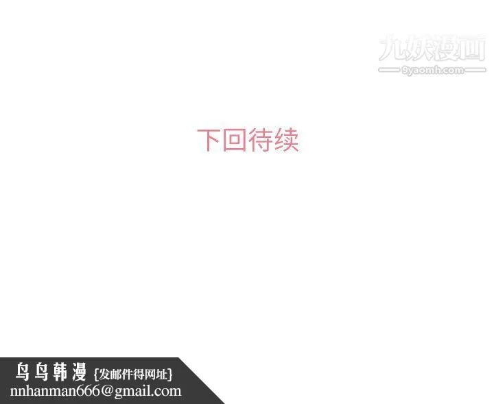 郑主任为何这样 第18话 第60页