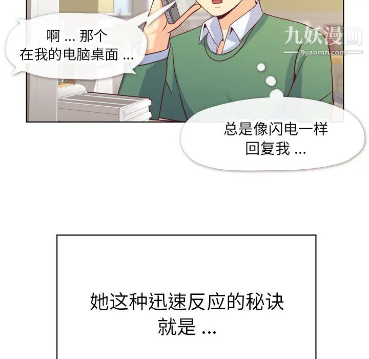郑主任为何这样 第18话 第14页