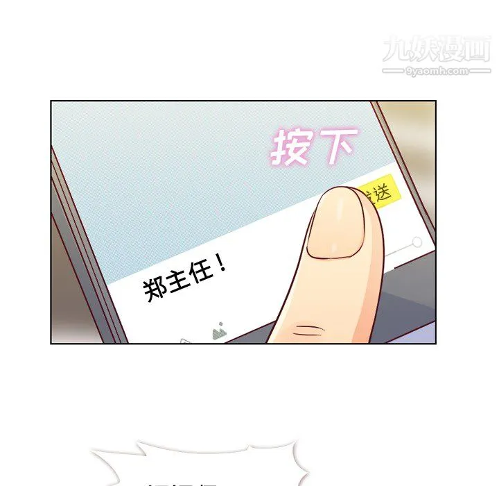郑主任为何这样 第18话 第7页