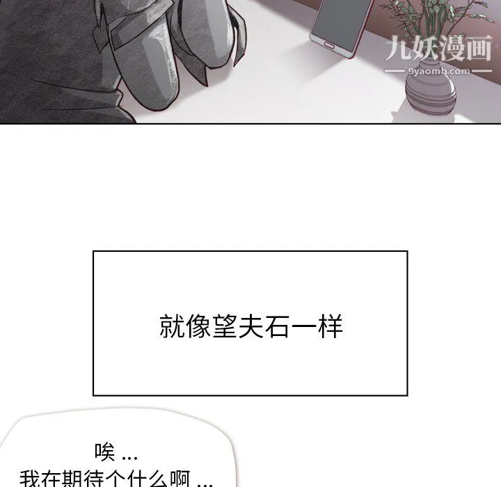 郑主任为何这样 第18话 第20页