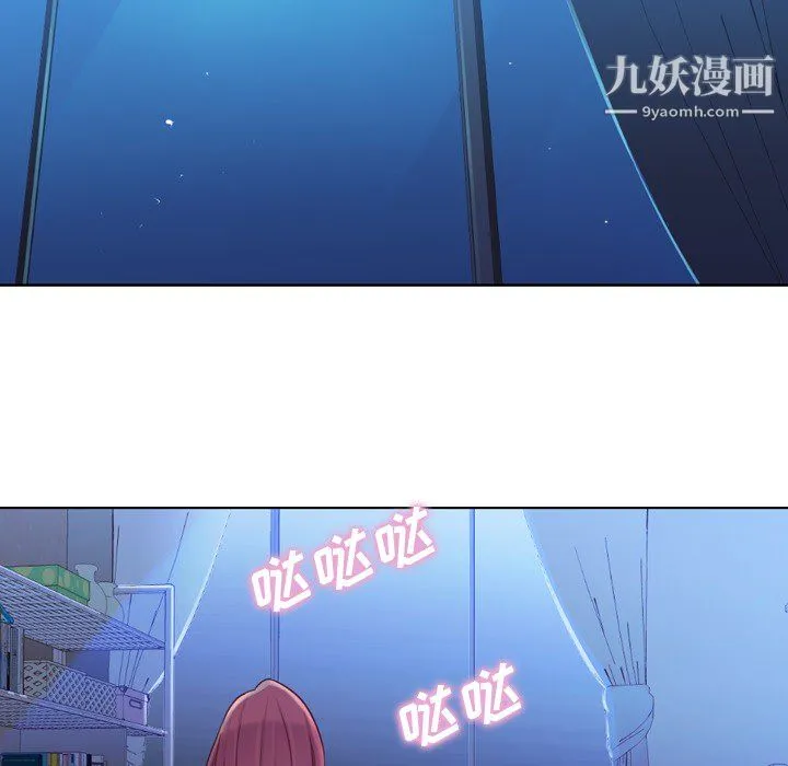 郑主任为何这样 第18话 第49页