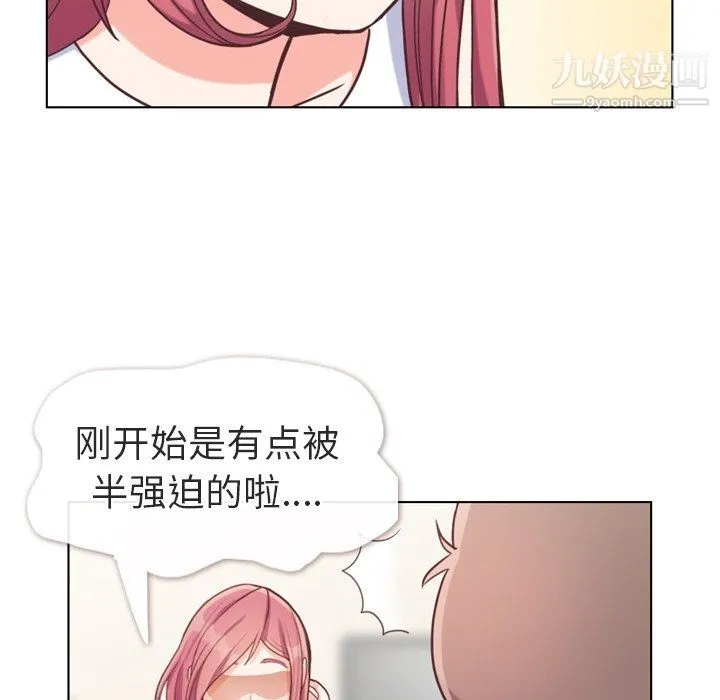 郑主任为何这样 第94话 第27页