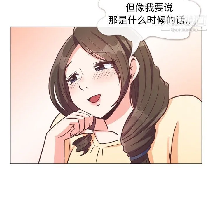 郑主任为何这样 第94话 第72页