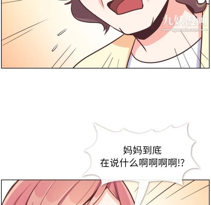 郑主任为何这样 第94话 第40页