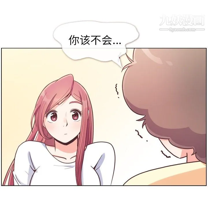 郑主任为何这样 第94话 第23页