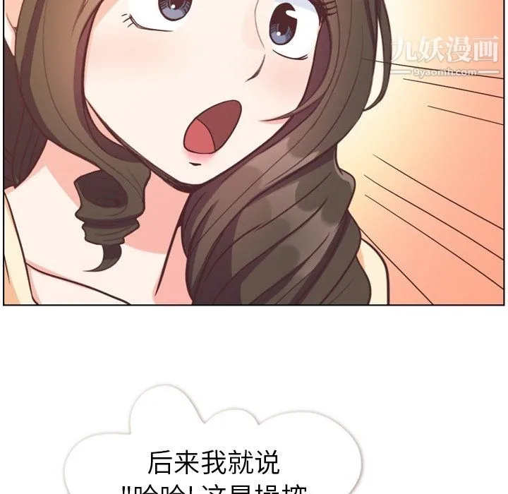 郑主任为何这样 第94话 第79页