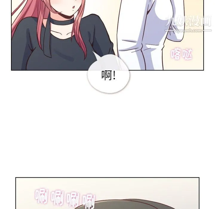 郑主任为何这样 第94话 第57页
