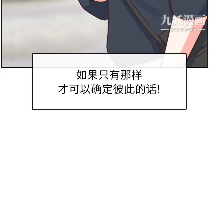 郑主任为何这样 第94话 第92页