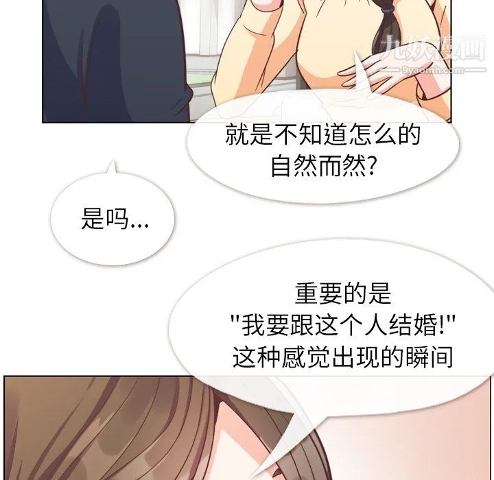 郑主任为何这样 第94话 第69页