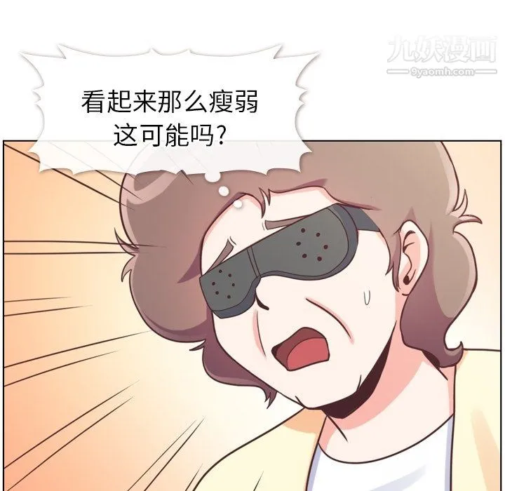 郑主任为何这样 第94话 第31页