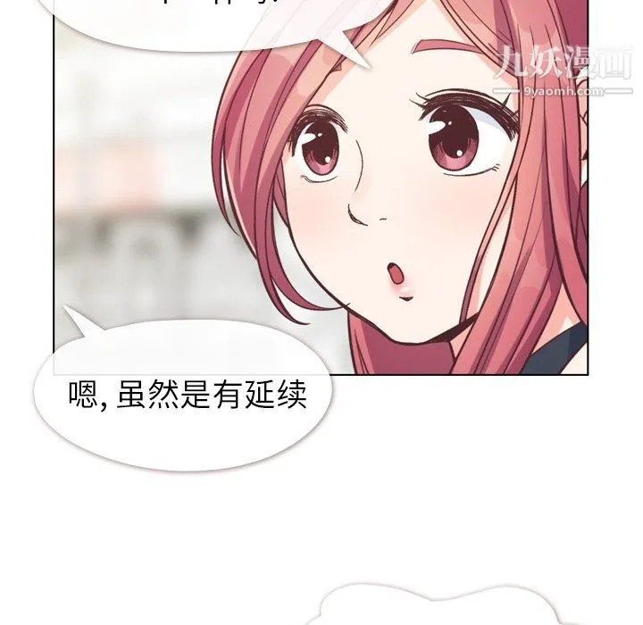 郑主任为何这样 第94话 第71页