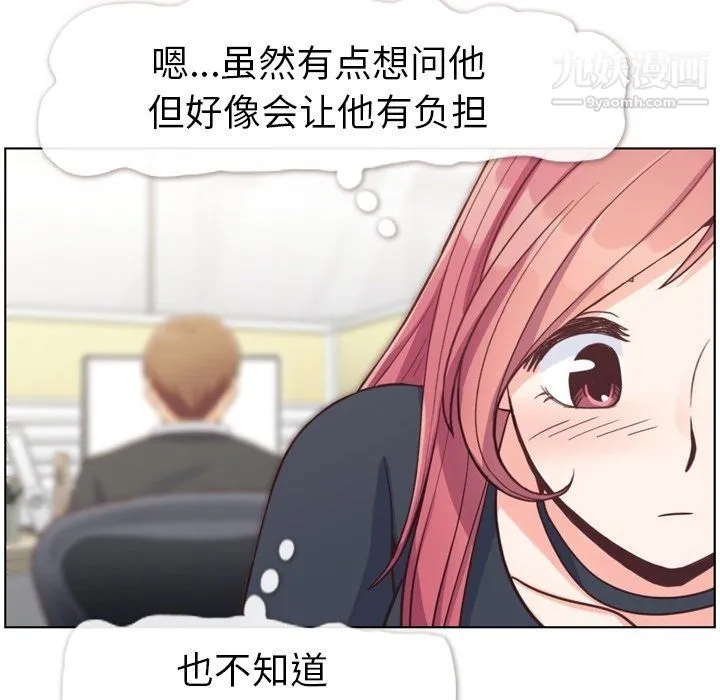 郑主任为何这样 第94话 第55页